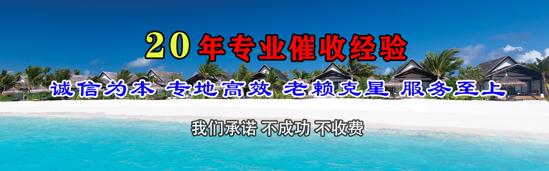 新津讨账公司